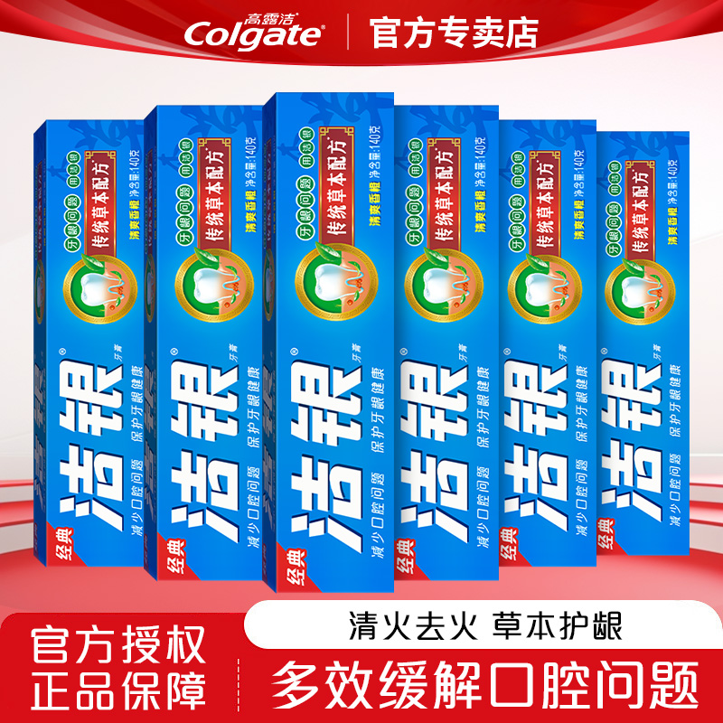 牙膏140g国货传统清新口气