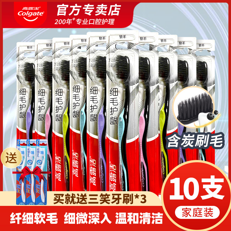 高露洁细毛护龈牙刷软毛超细超软成人家庭装家用情侣牙刷套装怎么看?