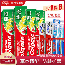 19.9元包邮 Colgate 高露洁 牙膏 140g*4支 送小牙膏40g*2+三笑牙刷*2