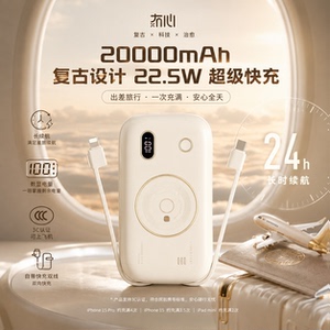 3C认证充电宝可上飞机高铁便携式