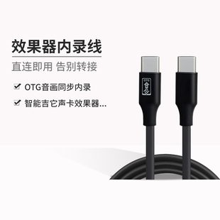 gp200双头TYPEC手机OTG Master口袋效果器内录线 Sonicake Pocket