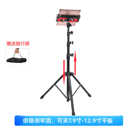 落地式平板IPAD网课支架