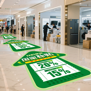 家电以旧换新标价签爆炸贴电器补贴价标签广告纸特价贴促销牌贴纸