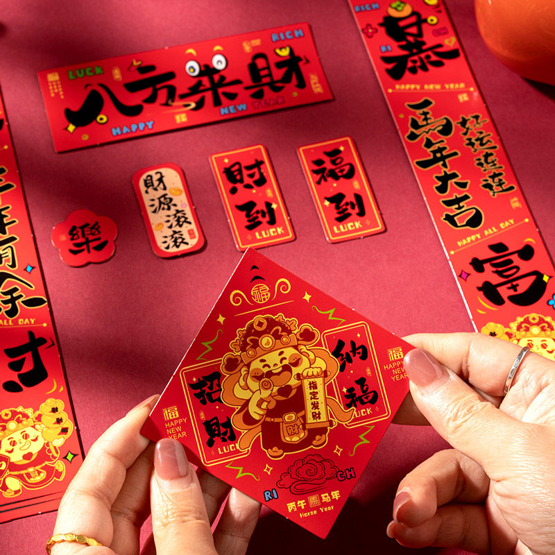 新年冰箱贴2026马年新款创意福字贴装饰春节年货过年磁吸冰箱门贴