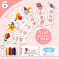 Наклейка с вышитой наклейкой с розовым дуэтом с отверстиями (1 набор из 6 штук) «Отправить швейную сумку»