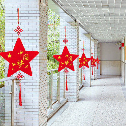 小艾艾国庆节节日装扮挂件