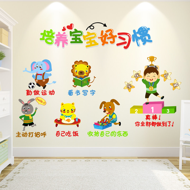 幼儿园环创主题墙成品环境布置教室墙面装饰文化托班班级材料墙贴