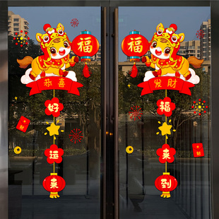 马年好运来福来到（静电版）