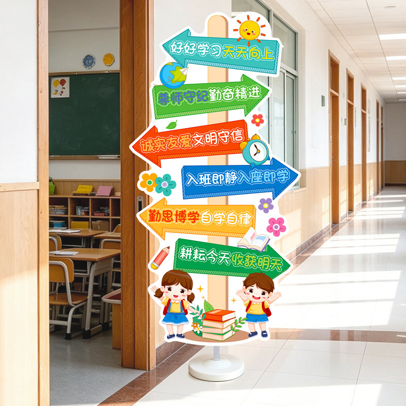 开学季仪式感小学幼儿园指示立牌校园路引活动场景布置KT板迎宾牌