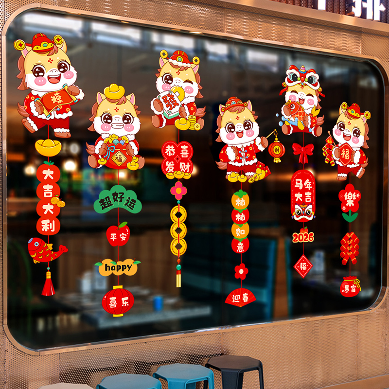 新年马年生肖商场玻璃门装饰贴纸