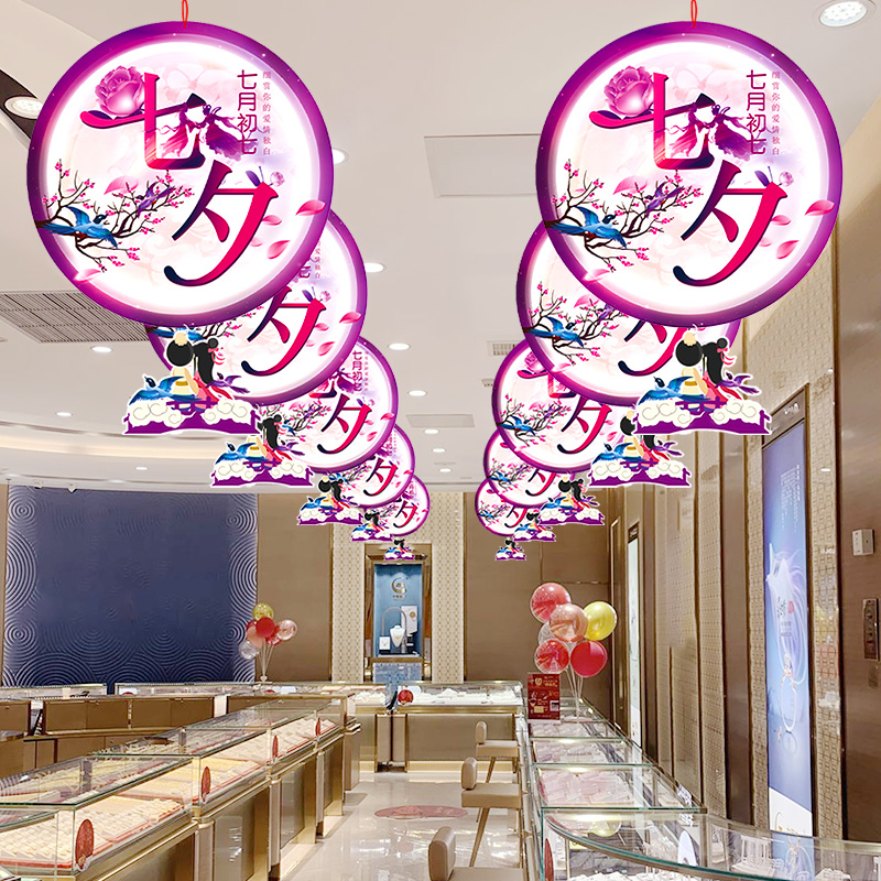 七夕情人节金店珠宝店挂件