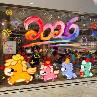 2026马年新年装饰品元旦氛围场景布置门贴静电玻璃贴纸幼儿园教室
