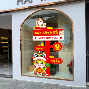 2026马年新年装饰开门红元旦气氛布置银行商场店铺橱窗玻璃门贴纸