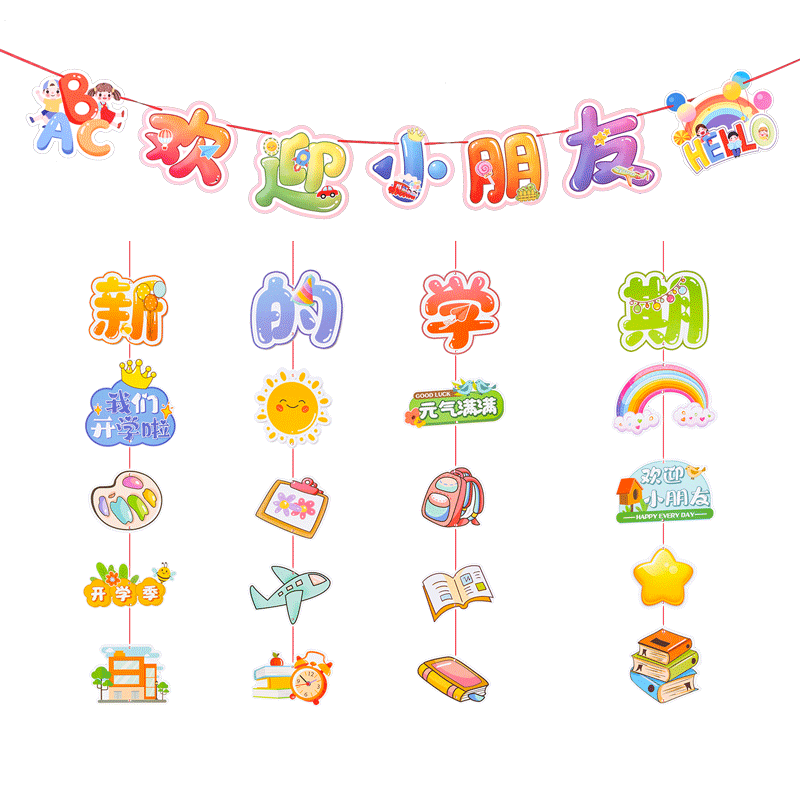 班级教室过年挂件吊饰