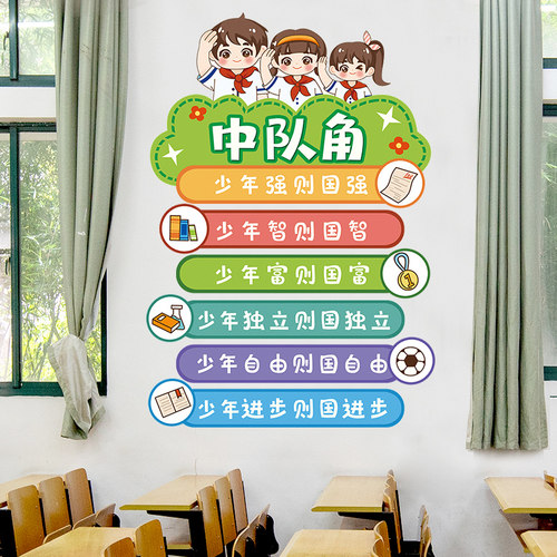 教室励志标语装饰墙面贴纸