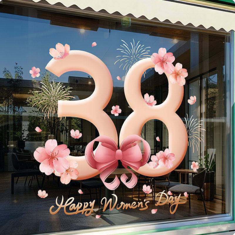 38妇女节鲜花礼遇UV静电墙贴,家居饰品,软装墙贴,淘宝优惠券,粉丝福利购,淘宝优惠卷