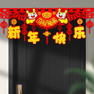 2026马年装饰挂件新年大门福字过年门头横彩春节门帘挂饰喜庆用品