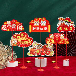 马年新年装饰品年会会场布置2026过年公司开门红活动桌面摆件桌牌