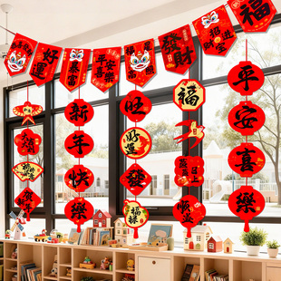 2026马年新年教室装饰班级过年氛围场景布置幼儿园联欢会拉旗吊饰