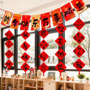 2026马年新年春节装 饰品拉旗幼儿园班级教室环创氛围场景布置挂饰