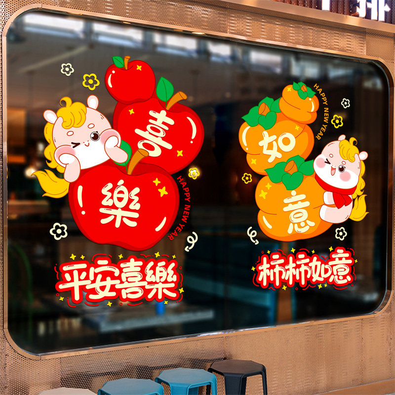 2026新款新年窗户玻璃门贴纸元旦马年春节过年装饰窗花贴静电贴画,节庆用品/礼品,喜字/剪纸/贴纸,淘宝优惠券,粉丝福利购,淘宝优惠卷