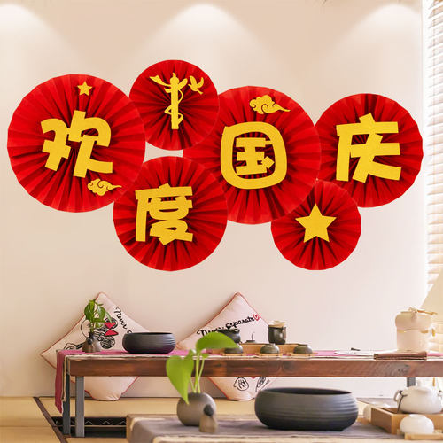 小艾艾客厅商店纸国庆装饰品扇花