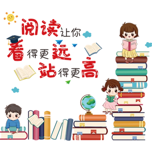 阅读区读书角布置图书馆墙面装饰贴画图书角培训机构文化墙贴书吧