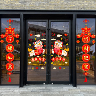 新年快乐春节装饰品2026马年过年场景氛围布置窗花贴画玻璃门贴纸