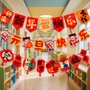 2026新年幼儿园班级教室装 旦氛围布置拉花彩带环创 饰品拉旗活动元