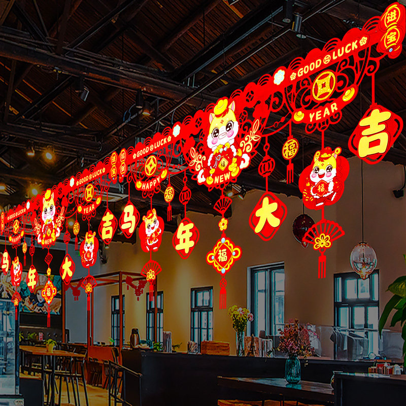 2026新年春节主题装饰品氛围布置过年挂饰挂件拉花珠宝店活动吊旗,节庆用品/礼品,节日装扮用品,淘宝优惠券,粉丝福利购,淘宝优惠卷