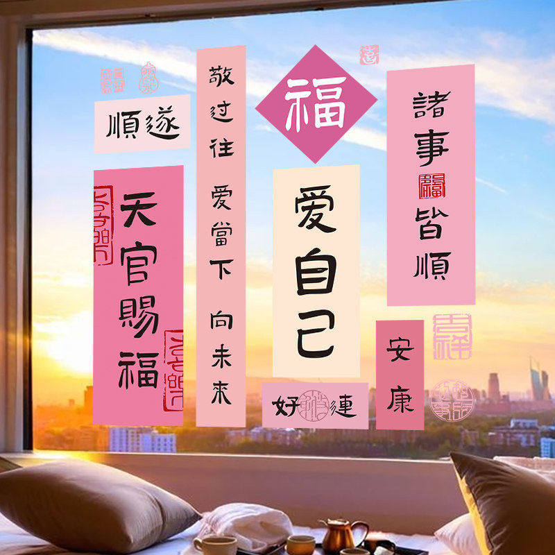 粉色爱自己文字帖UV静电墙贴,家居饰品,软装墙贴,淘宝优惠券,粉丝福利购,淘宝优惠卷
