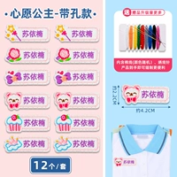 Именная наклейка для принцессы, с вышивкой, 12 шт