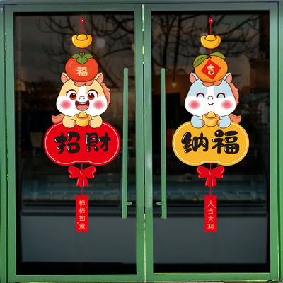 2026新年玻璃门贴纸静电贴马年春节过年装饰品年画大门对联窗花贴