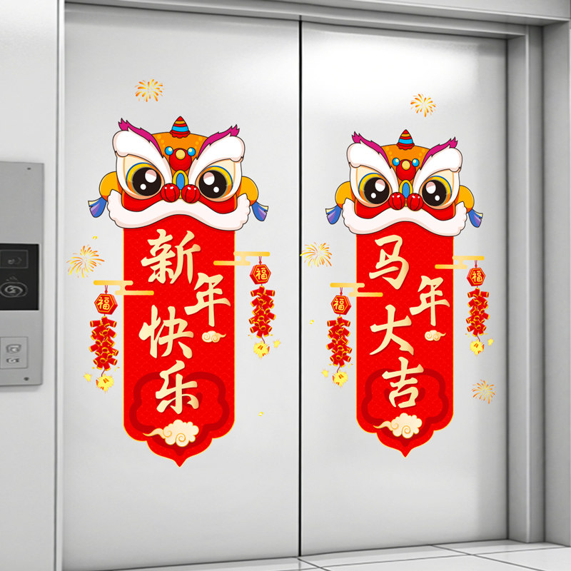 小艾艾商场电梯门装饰贴画