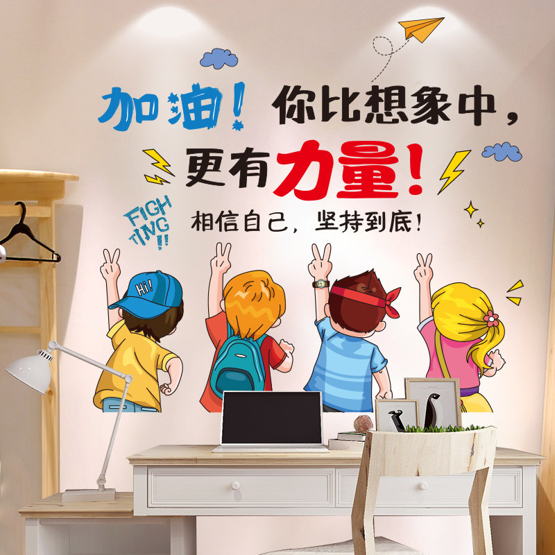 男孩儿童房间布置墙面装饰书桌激励孩子学习的墙贴做作业标语励志
