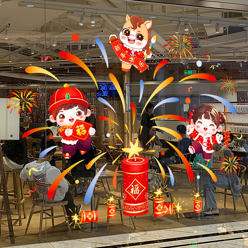 2026新年静电贴马年窗花窗贴过年春节玻璃窗户门贴纸装饰元旦布置