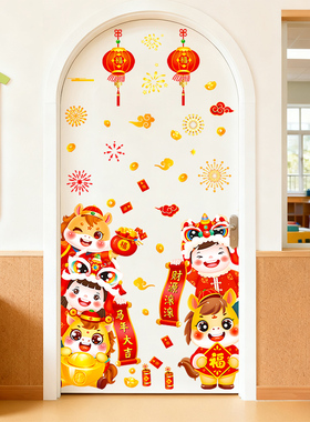 2026幼儿园新年装饰品班级教室门贴元旦氛围布置贴纸马年窗花环创