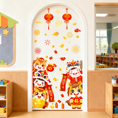 2026幼儿园新年装饰品班级教室门贴元旦氛围布置贴纸马年窗花环创