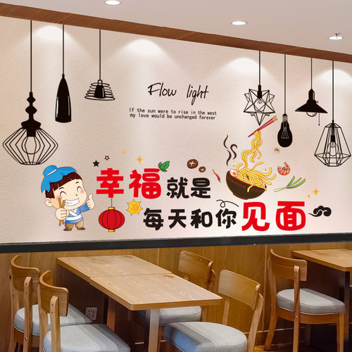 小艾艾饭店PVC材质拼贴