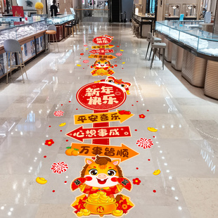 2026新年装饰品马年地贴商场超市店铺活动元旦氛围场景布置开门红