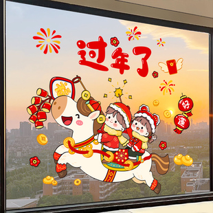 2026新款马年新年玻璃橱窗贴纸春节装饰过年迎新氛围布置窗花贴画