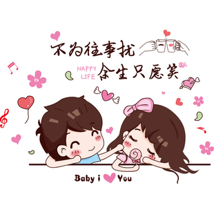 现货墙贴纸贴画卧室n温馨女孩网红房间改造墙面布置背景墙装 饰墙