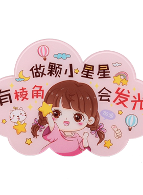 励志挂牌小艾艾亚克力
