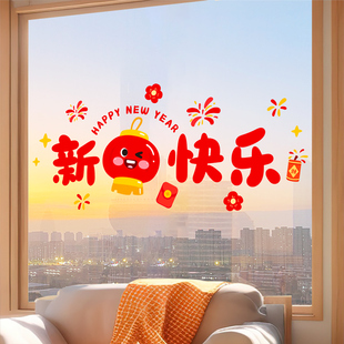 2026年新款窗花马年高档静电贴纸新年快乐装饰品过年福字玻璃窗贴