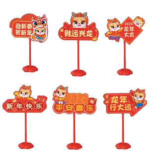 马年元旦新年装饰品桌飘珠宝店铺主题活动氛围布置商场柜台小摆件