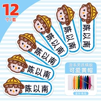 Милая именная наклейка для мальчиков, с вышивкой, горизонтальная версия