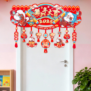 2026新年元旦装饰小学校教室班级门口氛围装饰幼儿园环创布置门帘