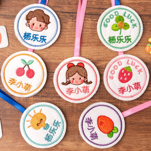 宝宝入园用品刺绣名字圈挂件