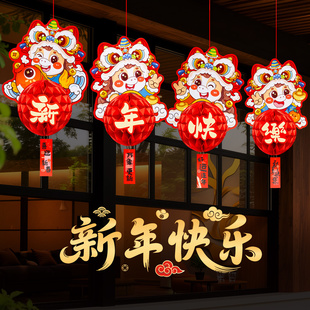 新年蜂窝灯笼挂件装饰2026春节过年挂饰客厅商场店铺吊顶氛围布置