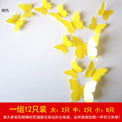 3D仿真彩色蝴蝶立体画墙贴画纸装饰客厅卧室电视背景儿童房冰箱贴